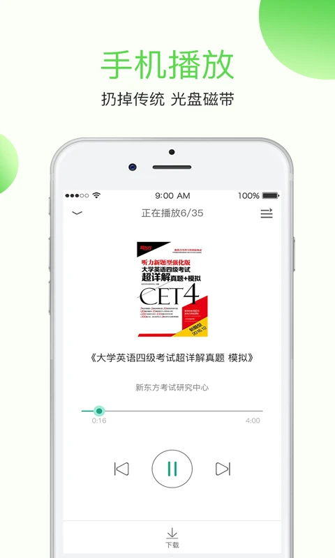 学语者官方版