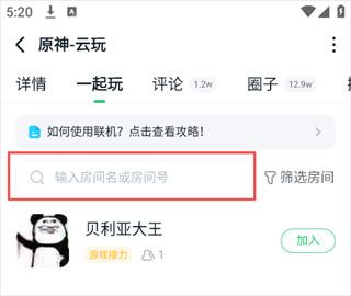 870游戏盒官方版