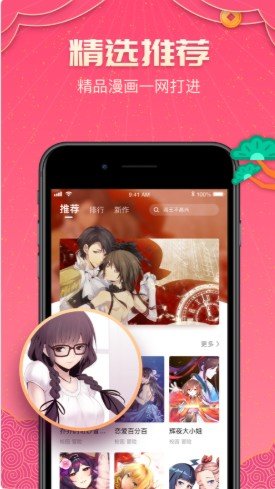 腐竹漫画纯净版