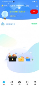 新闪存云app