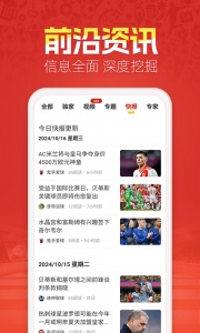 天天盈球手机版