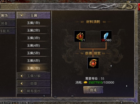 盟重英雄正版手游