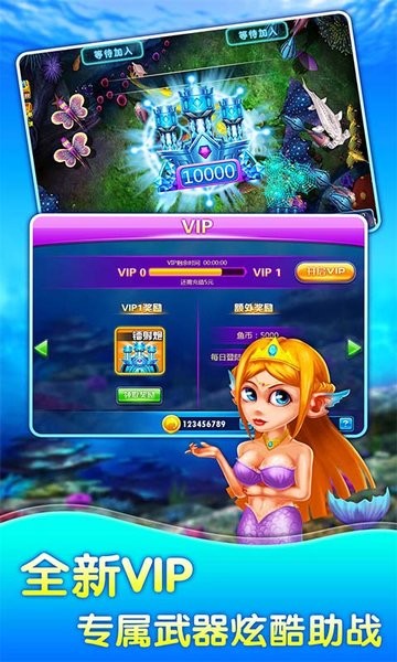 联机捕鱼OL高爆版