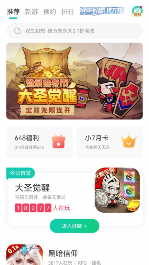 小7手游app