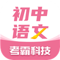 初中语文大师最新版app下载