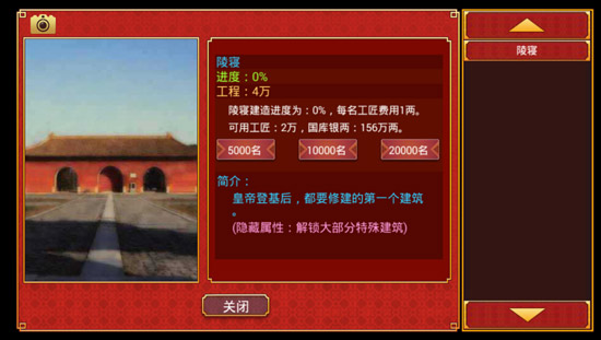 皇帝成长计划2小米版