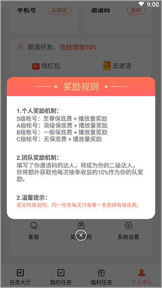 推推侠app
