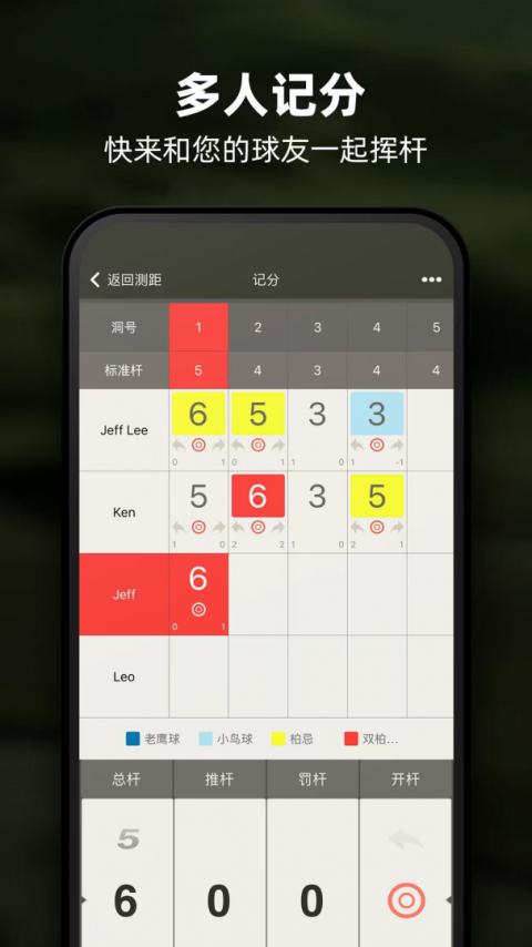 VOOGOLF高尔夫助手app