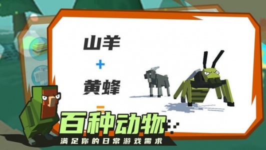 合成动物破解版内置修改器版