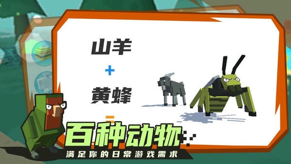 合成动物破解版内置修改器版