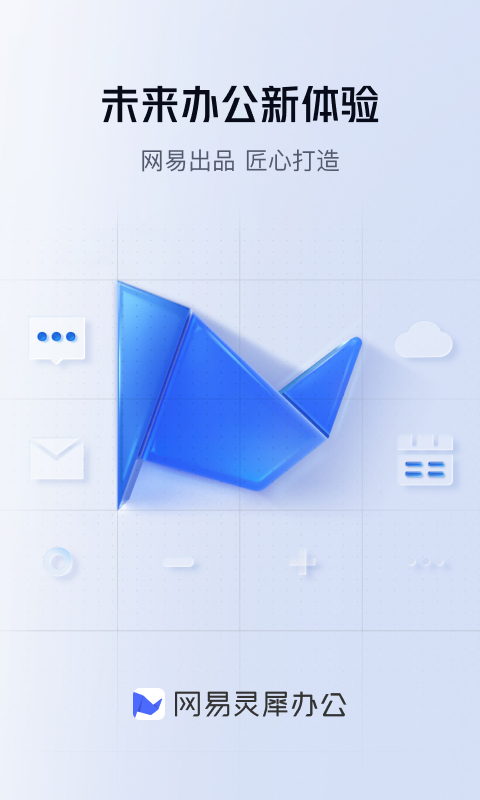网易灵犀办公app