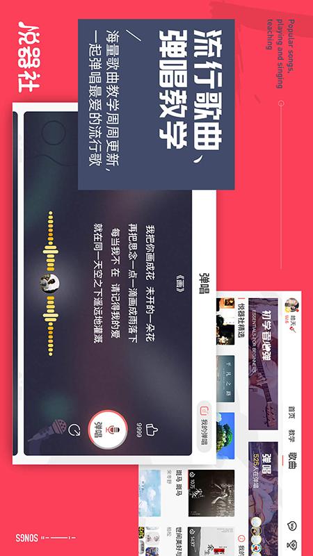 悦器社app