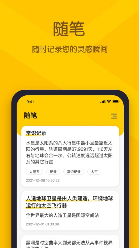 小黄条app官方版