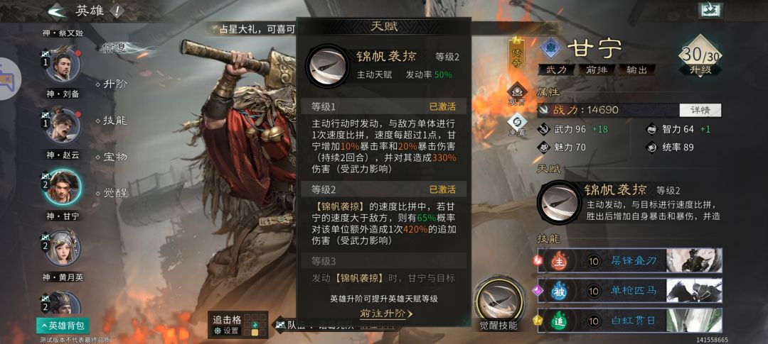 三国天下归心0.1折