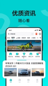 有驾app