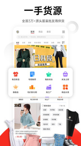 17货源网app