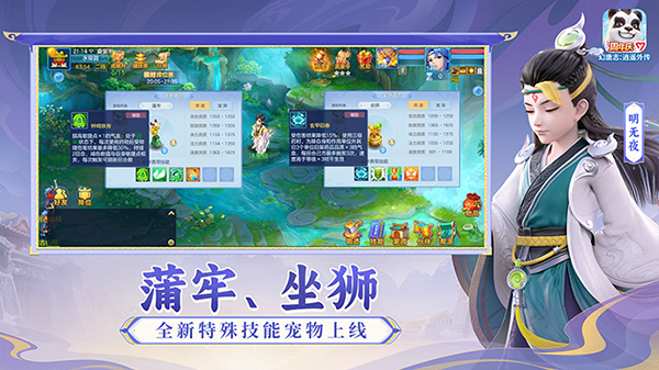神武4官方版