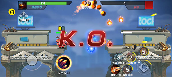 我火力贼猛免费版