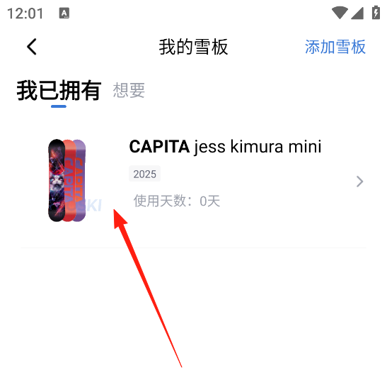 GOSKI去滑雪最新版
