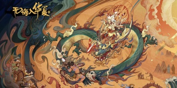 无悔华夏手游版本合集