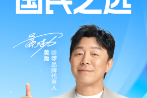 哈啰出行app