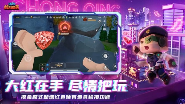 迷你枪战精英华为版