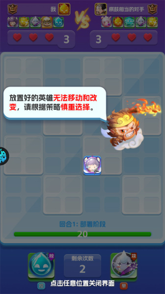 无限英雄官方版