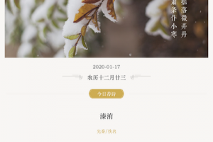 古诗词典app
