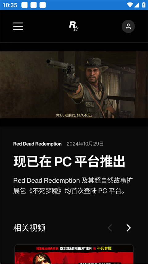 R星游戏盒子最新版