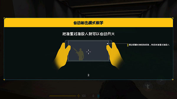 反击计划国际版(Counter Attack)