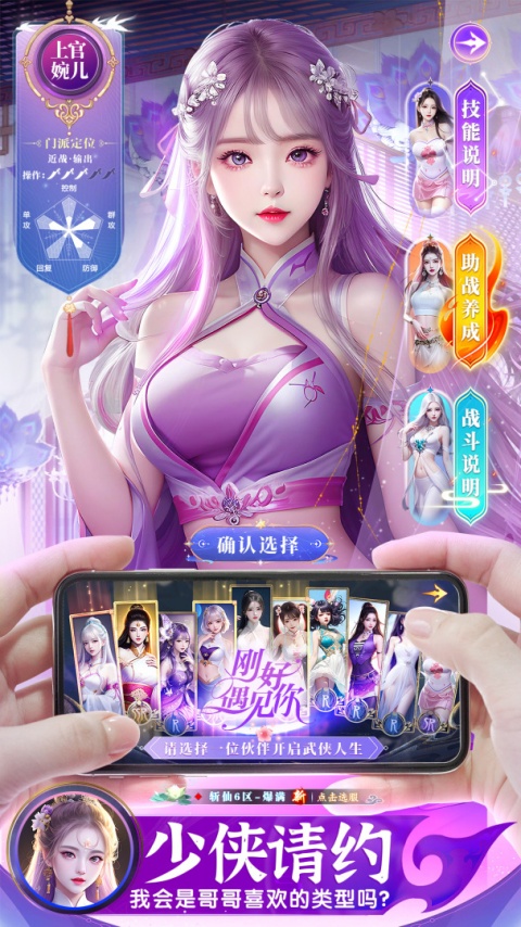 上古情歌手游