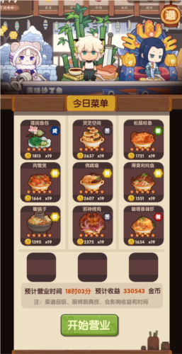 爆炒江湖九游版