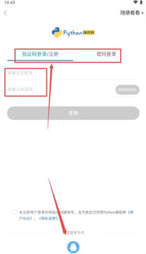 Python编程狮app