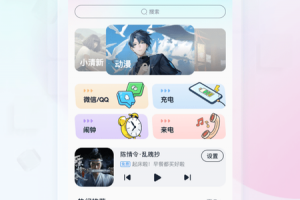 趣铃app