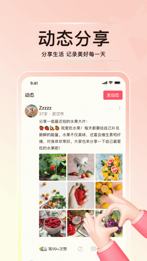 花解解手机版