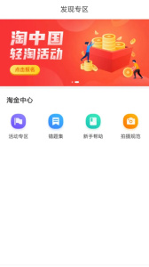 百度地图淘金app