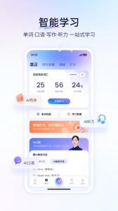 百度翻译app手机版