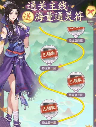仙剑奇侠传新的开始破解版