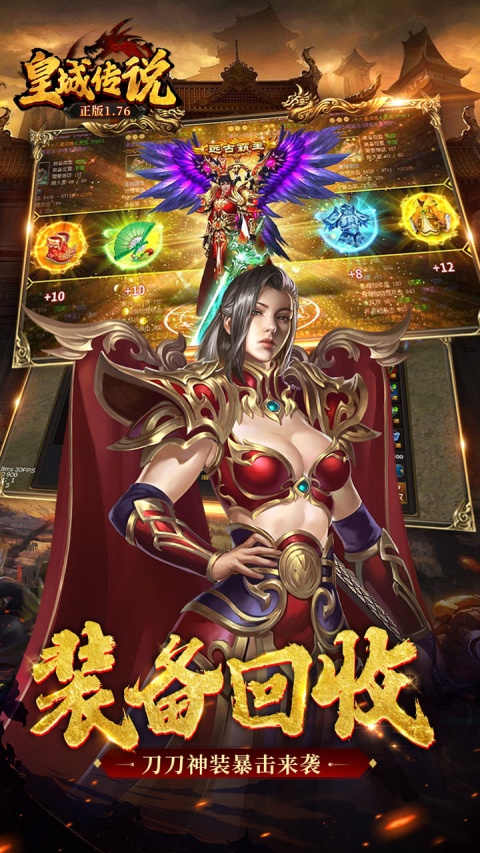 皇城传说(原价0.1折版)