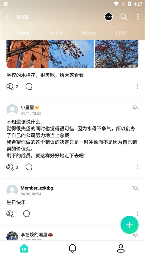 Weverse官方版