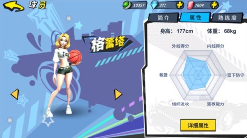 街球艺术官方正版