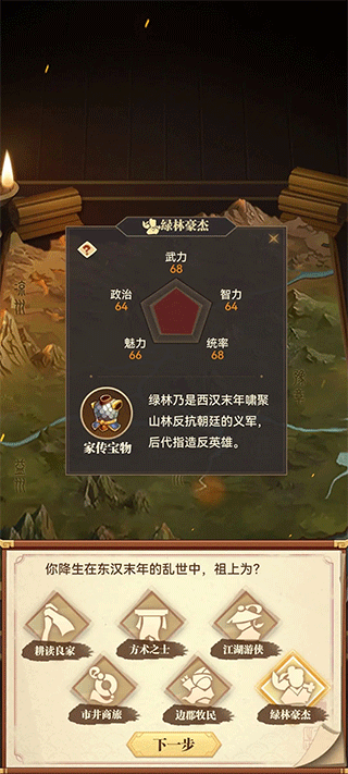 小虾米战三国九游版
