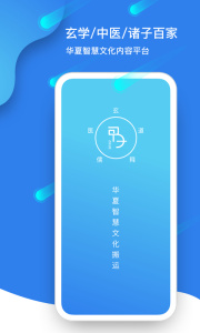 甲子智界最新版