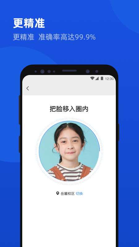 脸到官方版