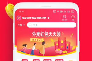 省钱帮app