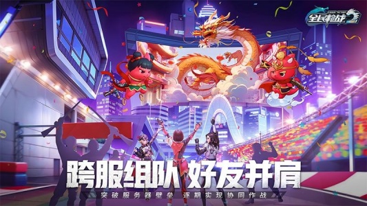 全民枪战2九游版