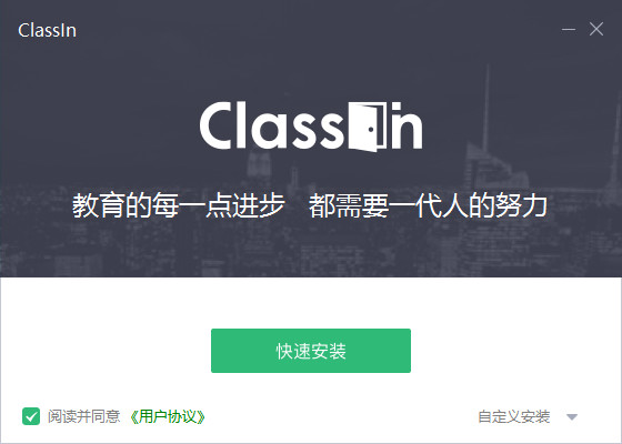 Classin在线教室