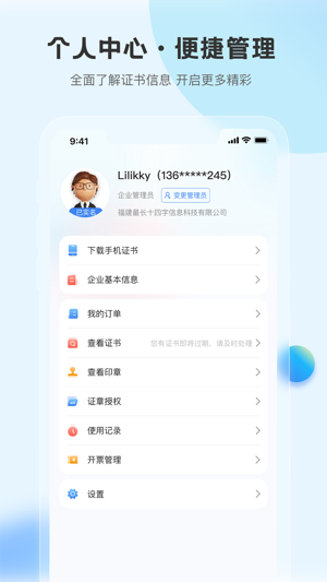 瑞证通app