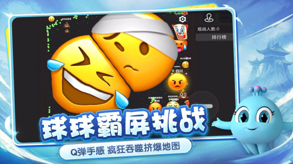 球球大作战vivo渠道服