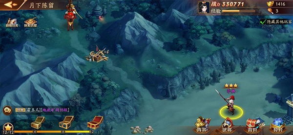 放开那三国3手游vivo版